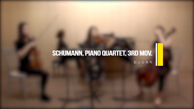 슈만 피아노 사중주 3악장 _ Schumann Piano Quartet 3rd _ 인스타뮤직